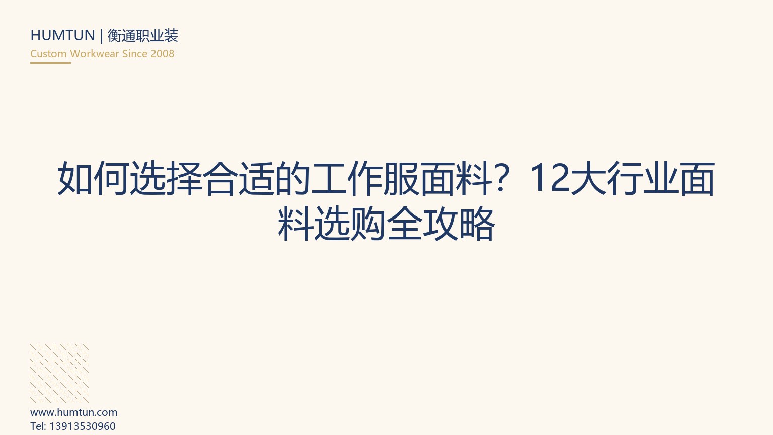 怎樣判斷面料一致性？色差、克重、紗支的 4 項(xiàng)硬指標(biāo)