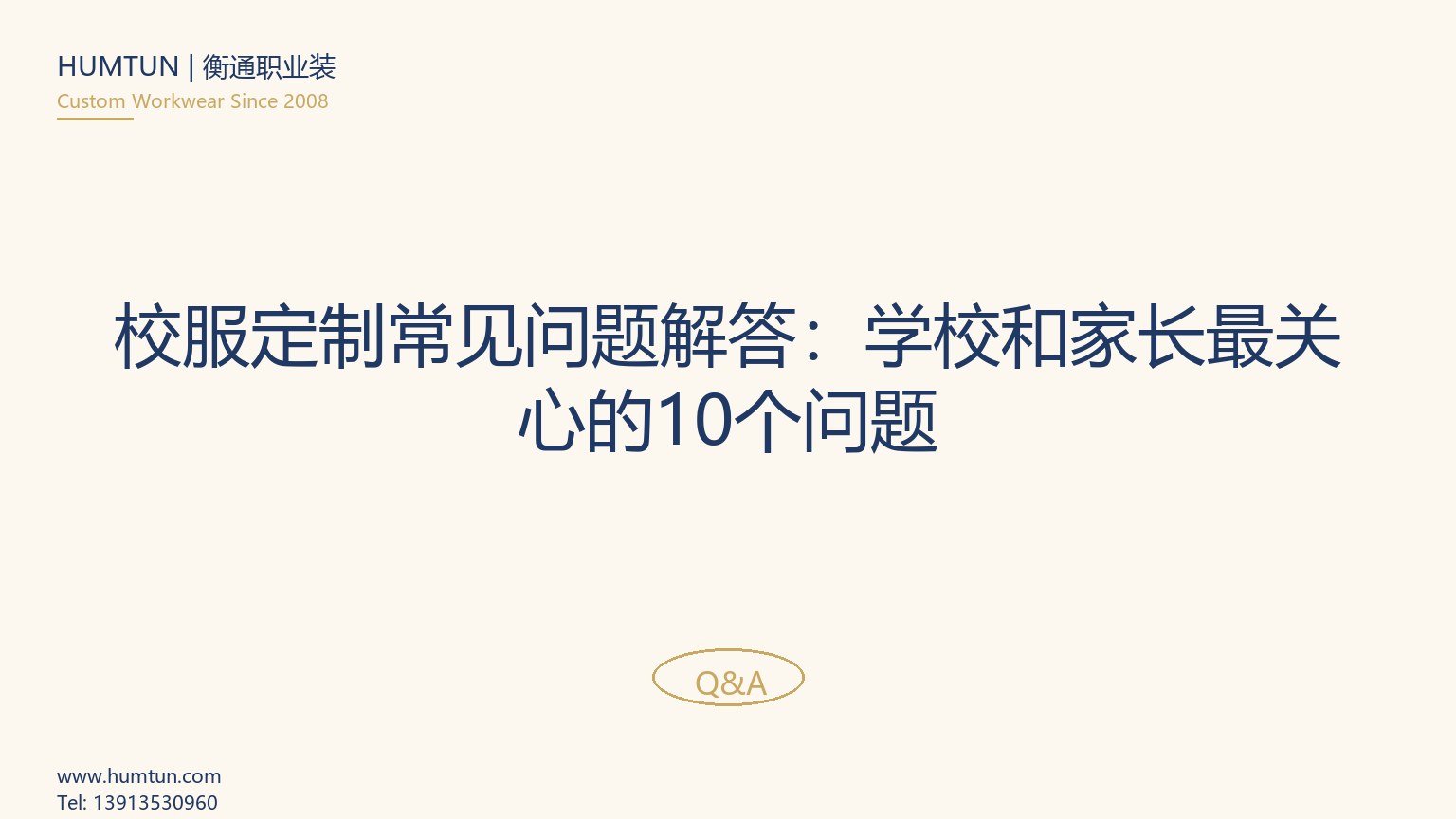 報(bào)價(jià)單里看不到的 7 項(xiàng)隱藏費(fèi)用，企業(yè)采購職業(yè)裝怎樣提前識破