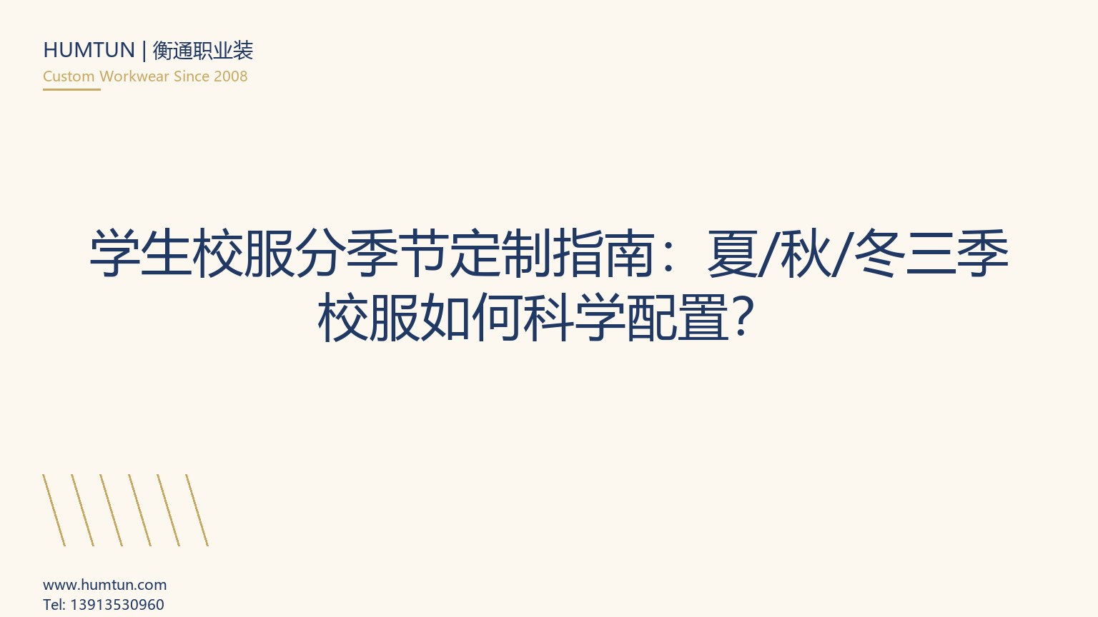 蘇州工業(yè)園區(qū)企業(yè)工服采購合規(guī)指南：2026 年采購方必讀