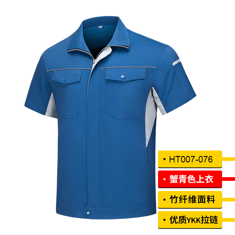 HT007-076夏季夏季短袖竹纖維立領(lǐng)拉鏈款YKK拉鏈和3M反光上衣褲子套裝