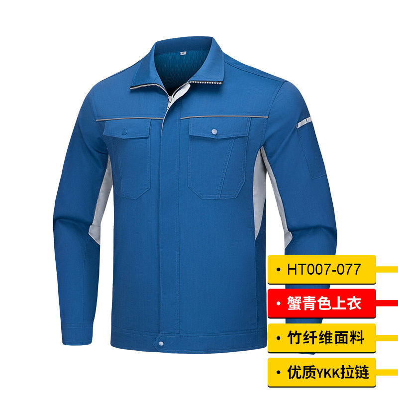 HT007-077夏季夏季長(zhǎng)袖竹纖維立領(lǐng)拉鏈款YKK拉鏈和3M反光上衣褲子套裝