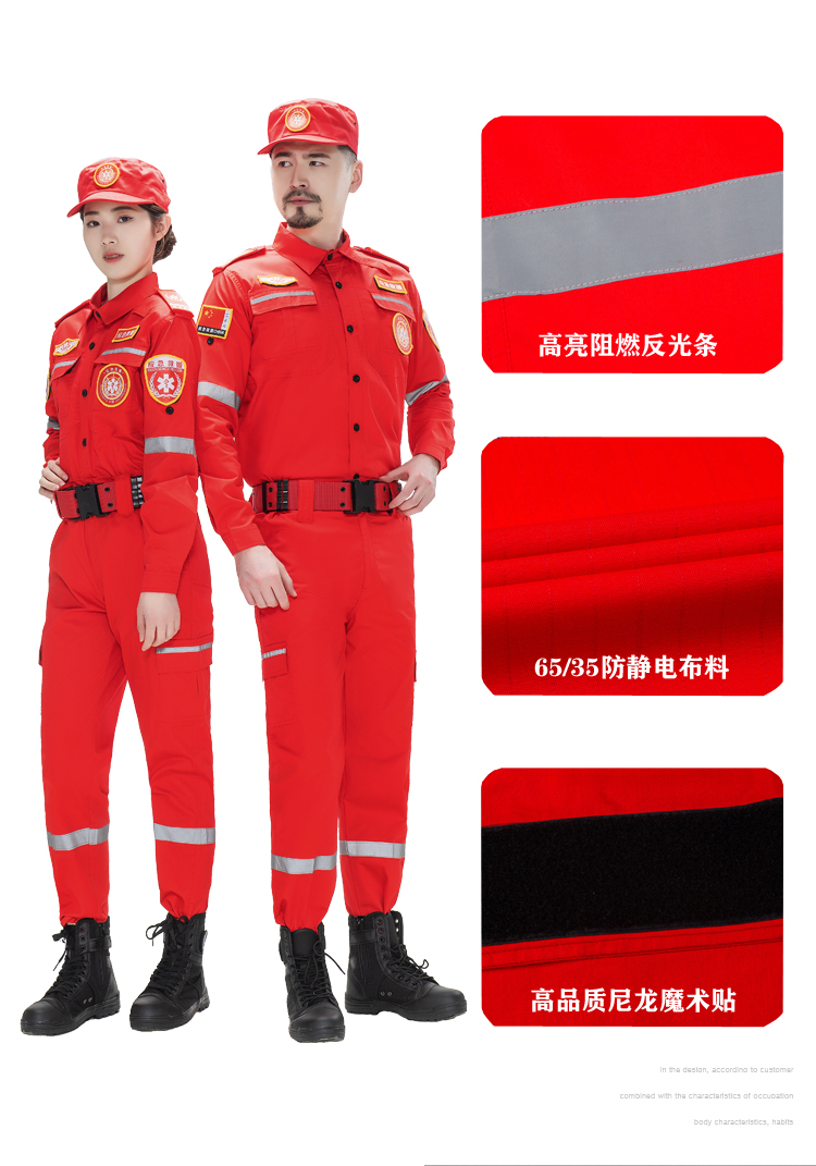 應(yīng)急服_02