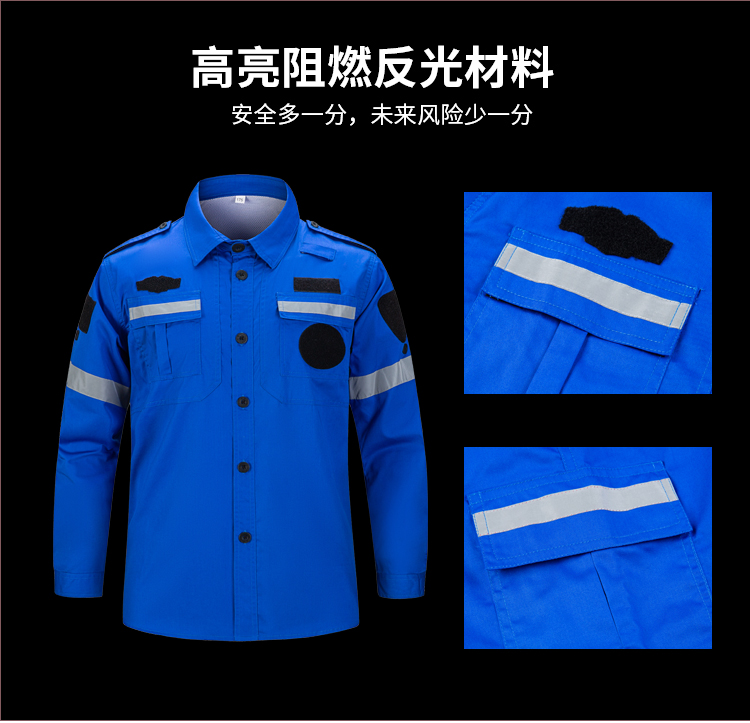 應(yīng)急服_05