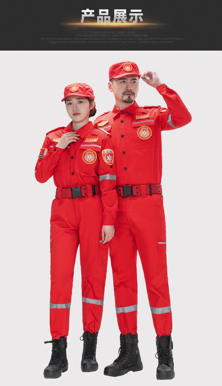 應(yīng)急服_12